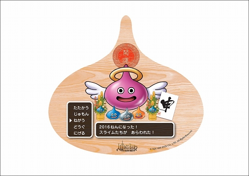 画像ギャラリー No.001のサムネイル画像 / DQコラボカフェ「ルイーダの酒場」カウントダウンイベントなど,年末年始のイベント情報が公開