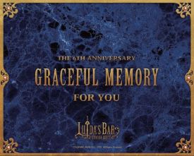 画像ギャラリー No.007のサムネイル画像 / 「ルイーダの酒場」,6周年記念イベントを開催。3日間限定で「特製ミニハニトー」がもらえる