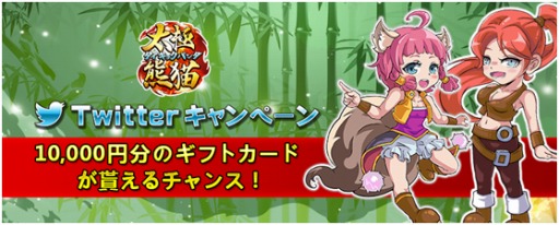 画像ギャラリー No.002のサムネイル画像 / 「太極パンダ」事前登録者が3万人突破。精錬石を20個を特典に追加