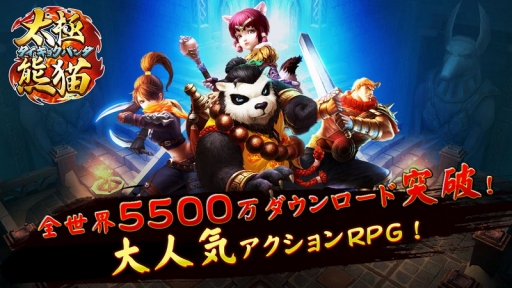 画像ギャラリー No.002のサムネイル画像 / アクションRPG「太極パンダ」が本日配信開始。記念キャンペーンを実施