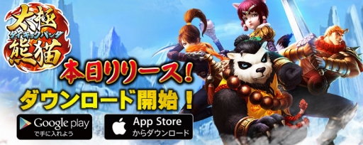 画像ギャラリー No.007のサムネイル画像 / アクションRPG「太極パンダ」が本日配信開始。記念キャンペーンを実施