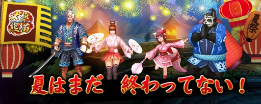 画像ギャラリー No.002のサムネイル画像 / 「太極パンダ」50万DL突破。限定称号などが手に入る夏祭りイベントが開催