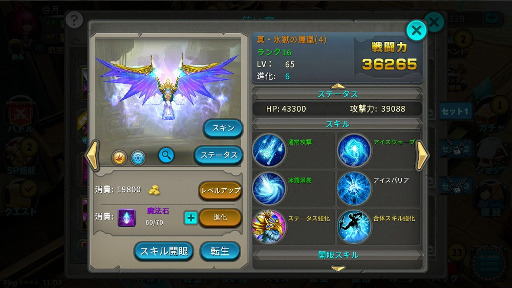 画像ギャラリー No.004のサムネイル画像 / 「太極パンダ」,キャラクターの転職システムを含むアップデートが実装