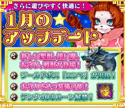 画像ギャラリー No.002のサムネイル画像 / 「太極パンダ」,レベルを100まで上昇させるサポートアイテムが登場