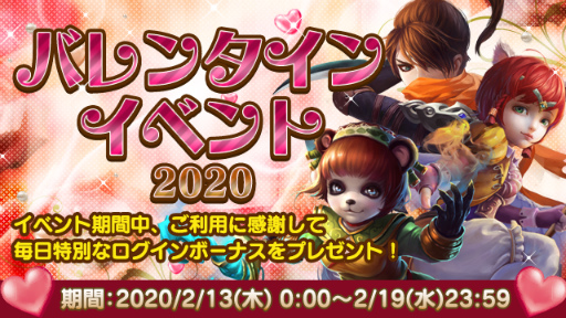 画像ギャラリー No.001のサムネイル画像 / 「太極パンダ 〜はじまりの章〜」バレンタイン2020を開催