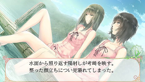 百合系advこと Flowers の続編 Flowers 夏篇 がps Vita Pspで10月22日発売へ 主人公は春篇のサブキャラ 八重垣えりか 百合系advこと Flowers の続編 Flowers 夏篇 がps Vita Pspで10月22日発売へ 主人公は春篇のサブキャラ 八重垣えりか