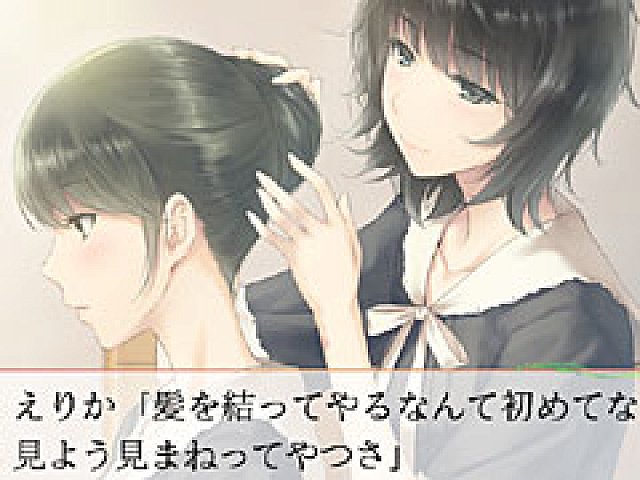 百合系advこと Flowers の続編 Flowers 夏篇 がps Vita Pspで10月22日発売へ 主人公は春篇のサブキャラ 八重垣えりか 百合系advこと Flowers の続編 Flowers 夏篇 がps Vita Pspで10月22日発売へ 主人公は春篇のサブキャラ 八重垣えりか