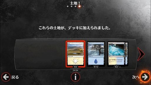 元祖tcg マジック ザ ギャザリング をスマホで遊ぼう Ios マジック デュエルズ のインプレッションを掲載