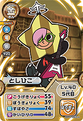 画像ギャラリー No.007のサムネイル画像 / 3DS「電波人間のRPG FREE!」と連動しまくるカードゲームが8月8日発売へ。全カードにゲーム内アイテムを入手可能なシリアルコードが記載