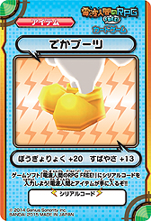 画像ギャラリー No.011のサムネイル画像 / 3DS「電波人間のRPG FREE!」と連動しまくるカードゲームが8月8日発売へ。全カードにゲーム内アイテムを入手可能なシリアルコードが記載