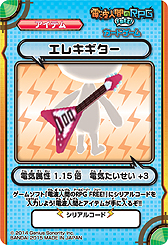 画像ギャラリー No.013のサムネイル画像 / 3DS「電波人間のRPG FREE!」と連動しまくるカードゲームが8月8日発売へ。全カードにゲーム内アイテムを入手可能なシリアルコードが記載