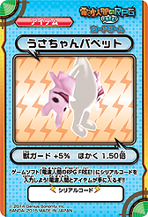 画像ギャラリー No.014のサムネイル画像 / 3DS「電波人間のRPG FREE!」と連動しまくるカードゲームが8月8日発売へ。全カードにゲーム内アイテムを入手可能なシリアルコードが記載