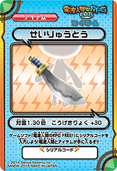 画像ギャラリー No.015のサムネイル画像 / 3DS「電波人間のRPG FREE!」と連動しまくるカードゲームが8月8日発売へ。全カードにゲーム内アイテムを入手可能なシリアルコードが記載