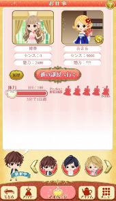 画像ギャラリー No.008のサムネイル画像 / スマホ向け恋愛SLG「恋愛HOTEL〜秘密のルームサービス」，Ameba版が配信開始