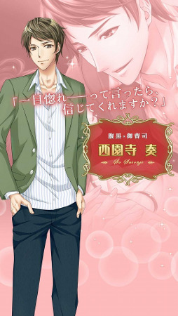 画像ギャラリー No.012のサムネイル画像 / スマホ向け恋愛SLG「恋愛HOTEL〜秘密のルームサービス」，Ameba版が配信開始