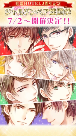 ���������꡼ No.001�Υ���ͥ������ / ������HOTEL����̩�Υ롼�ॵ���ӥ��׽�Υڥ��й��������������鳫��