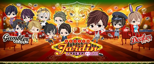 画像ギャラリー No.001のサムネイル画像 / 「恋愛HOTEL」新キャラ「藍原 尚」「渡佳 彰」本編ストーリー配信記念のスペシャルイベントが開催