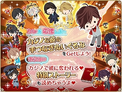 画像ギャラリー No.002のサムネイル画像 / 「恋愛HOTEL」新キャラ「藍原 尚」「渡佳 彰」本編ストーリー配信記念のスペシャルイベントが開催