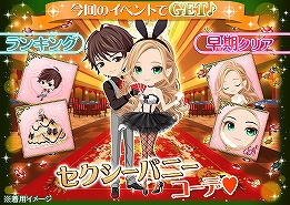 画像ギャラリー No.003のサムネイル画像 / 「恋愛HOTEL」新キャラ「藍原 尚」「渡佳 彰」本編ストーリー配信記念のスペシャルイベントが開催