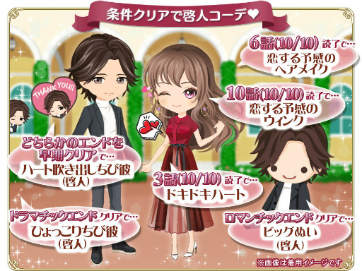 画像ギャラリー No.005のサムネイル画像 / 「恋愛HOTEL」難攻不落な男・宮内啓人の本編ストーリーが公開