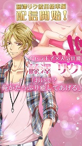 画像ギャラリー No.004のサムネイル画像 / 「フリュ恋2022〜胸キュン♥グランプリ〜」,本日より開催。フリュ恋シリーズの人気投票企画