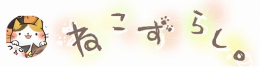 画像ギャラリー No.003のサムネイル画像 / 癒し系ネコパズル「ねこずらし〜にゃんだふる〜」スマホ向けに配信開始