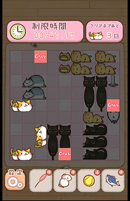 画像ギャラリー No.005のサムネイル画像 / 移動回数/時間制限の試練を乗り越えて猫を愛でよう。パズルゲーム「ねこずらし〜にゃんだふる〜」を紹介する「(ほぼ)日刊スマホゲーム通信」第980回