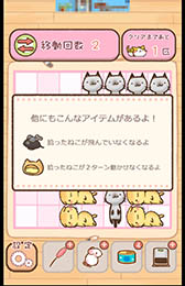 画像ギャラリー No.006のサムネイル画像 / 移動回数/時間制限の試練を乗り越えて猫を愛でよう。パズルゲーム「ねこずらし〜にゃんだふる〜」を紹介する「(ほぼ)日刊スマホゲーム通信」第980回