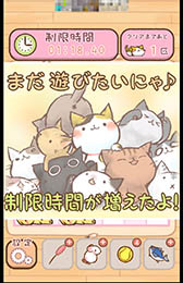 画像ギャラリー No.008のサムネイル画像 / 移動回数/時間制限の試練を乗り越えて猫を愛でよう。パズルゲーム「ねこずらし〜にゃんだふる〜」を紹介する「(ほぼ)日刊スマホゲーム通信」第980回