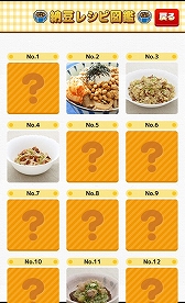 画像ギャラリー No.006のサムネイル画像 / 納豆のゆるキャラが活躍する「とべ！ねば〜る君」，Android向けに配信