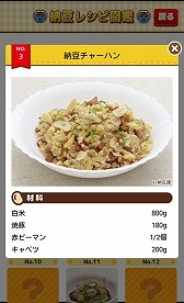 画像ギャラリー No.007のサムネイル画像 / 納豆のゆるキャラが活躍する「とべ！ねば〜る君」，Android向けに配信