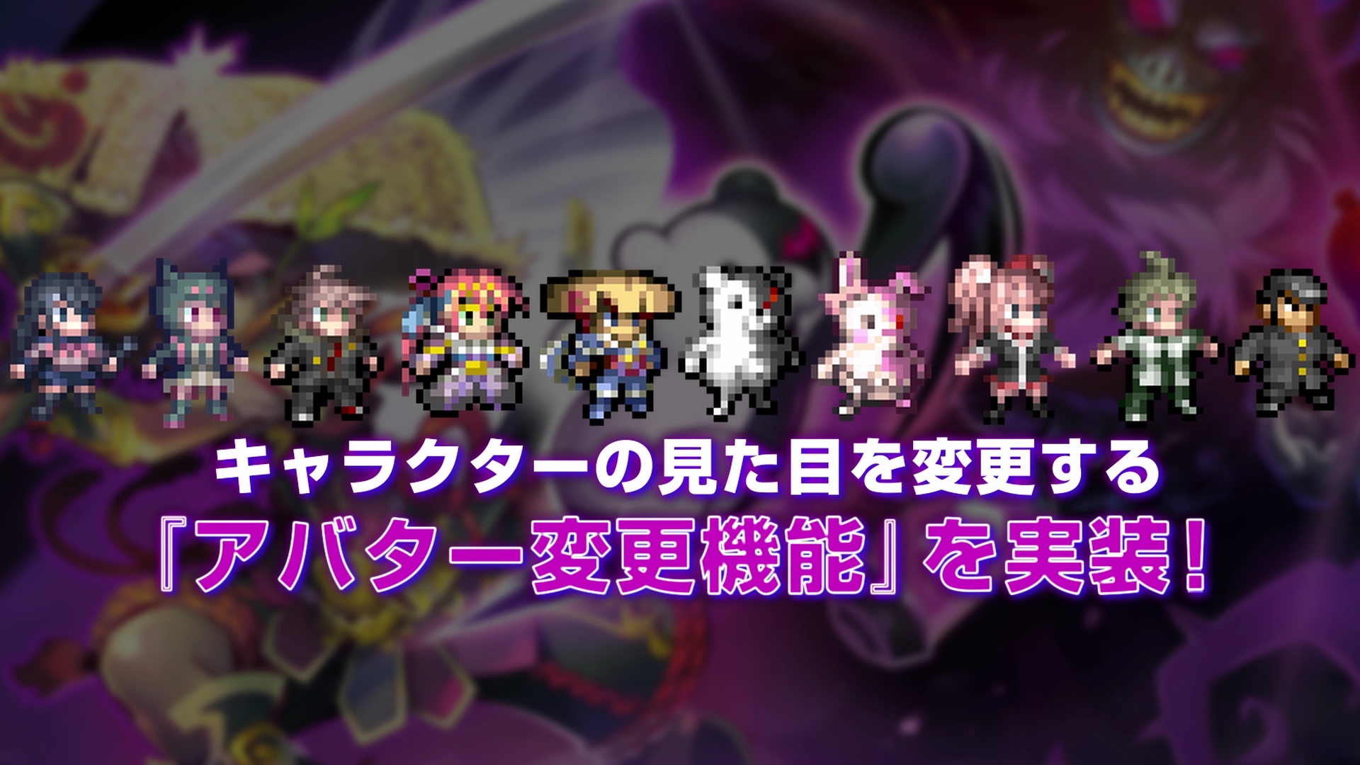画像集 003 クリプト オブ ネクロダンサー の発売時期は16年初頭 日本版は主人公を ダンガンロンパ や 風来のシレン のキャラクター に変更可能