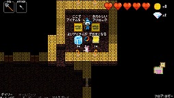 画像ギャラリー No.051のサムネイル画像 / ローグライクとリズムゲームが融合した「クリプト・オブ・ネクロダンサー」。手軽なPS Vita版でその魅力を再発見!