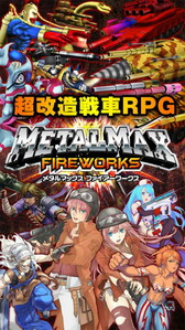 ꡼ No.001 | METAL MAX FIREWORKSפλϿդϡTwitterǤδ