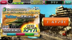 画像ギャラリー No.004のサムネイル画像 / 「METAL MAX FIREWORKS」“10式不知火”の排出率上昇イベントが開催決定