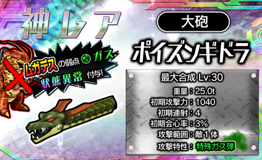 画像ギャラリー No.002のサムネイル画像 / 「METAL MAX FIREWORKS」,異次元ガチャにて「大砲祭り」が開催