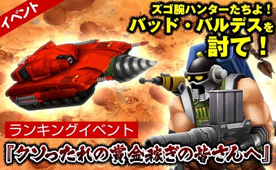 画像ギャラリー No.002のサムネイル画像 / 「METAL MAX FIREWORKS」,限定シャシーが手に入るランキングイベントを開催中