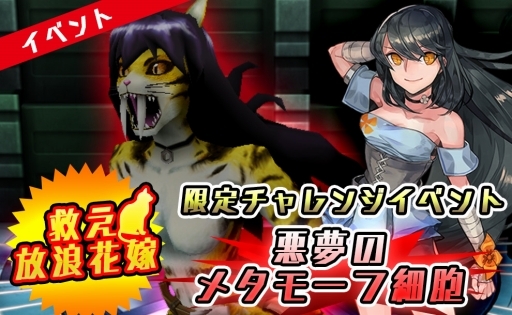 画像ギャラリー No.001のサムネイル画像 / 「METAL MAX FIREWORKS」イベント「悪夢のメタモーフ細胞」が開催中