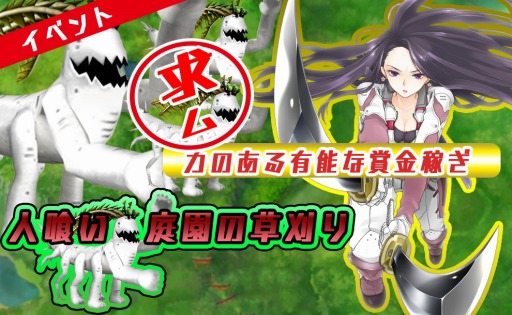 画像ギャラリー No.001のサムネイル画像 / 「METAL MAX FIREWORKS」チャレンジイベント「人喰い庭園の草刈り」が開催に