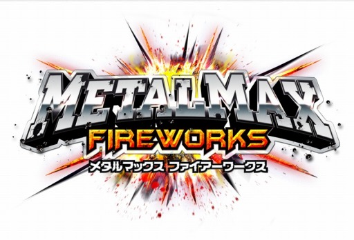 画像ギャラリー No.006のサムネイル画像 / 「METAL MAX FIREWORKS」チャレンジイベント「人喰い庭園の草刈り」が開催に
