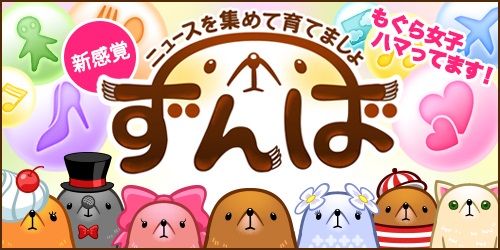 ���������꡼ No.001�Υ���ͥ������ / �˥塼���ȥ����बͻ�礷�����ץ�֤���С�iOS�Ǥ��ۿ�����������