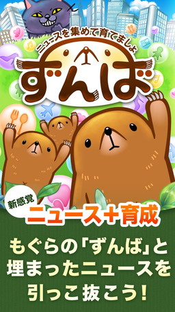 ���������꡼ No.002�Υ���ͥ������ / �˥塼���ȥ����बͻ�礷�����ץ�֤���С�iOS�Ǥ��ۿ�����������