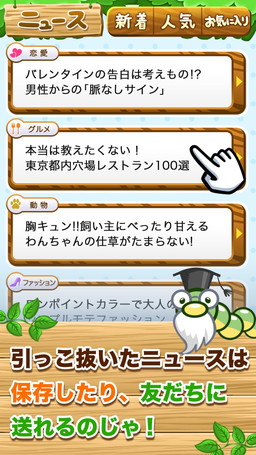 ���������꡼ No.004�Υ���ͥ������ / �˥塼���ȥ����बͻ�礷�����ץ�֤���С�iOS�Ǥ��ۿ�����������