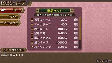 画像ギャラリー No.015のサムネイル画像 / 「勇者死す。」のヒロイン達の情報が公開。PS Vita版の新要素として各ヒロインに“2周目”の物語が追加