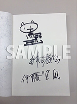 画像ギャラリー No.005のサムネイル画像 / PS Vita「勇者死す。」体験版の配信が本日スタート。桝田省治氏ら制作陣や出演声優陣のサイン入り収録台本が当たる感想ツイート企画も