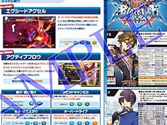 褤ƥȤϤޤBLAZBLUE CENTRALFICTIONסƥΥޥɽ䥢󥱡ȥڡ