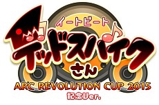 画像ギャラリー No.011のサムネイル画像 / 「あーくれぼ2015」物販や試遊コーナーの最新情報が公開
