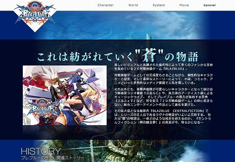 ���������꡼ No.006�Υ���ͥ������ / ��BLAZBLUE CENTRALFICTION�פθ��������Ȥ������ɥ����ץ󡣥���饯�����Υ��ޥ�ɥꥹ�Ȥ俷�����ƥ�γ��פ�����