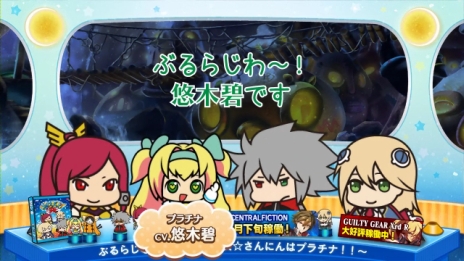 ���������꡼ No.003�Υ���ͥ������ / ���꡼���ǿ����BLAZBLUE CENTRALFICTION�פ�11��ܤ˲�Ư��ϻ��ͺ��1�͡ȥʥ���ɤ餬�����줿�ᥤ��ӥ��奢��������