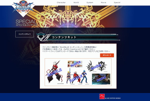 画像ギャラリー No.002のサムネイル画像 / Webサイトやチラシなどに使える「BLAZBLUE」コンテンツキット第4弾が公開